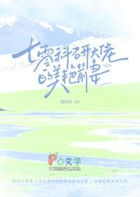 七零科研大佬的美艳前妻荔枝绿