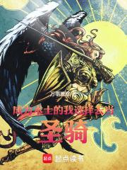术士 变身