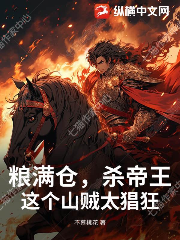 粮满仓图