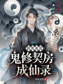 鬼阴是什么意思