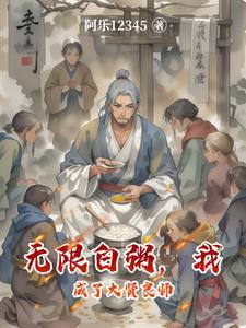 我成了大贤良师的动漫是哪个?