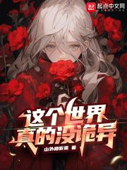 这个世界上没有诡
