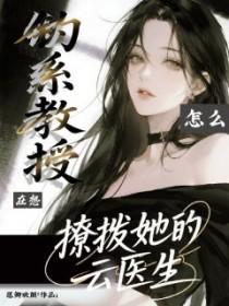 她见色起意 愿卿欢颜 谁是受