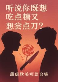 我想吃糖是什么意思
