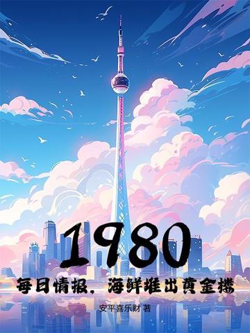 各种海鲜的市场价格表