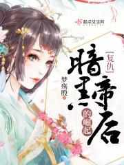 复仇暗黑电影