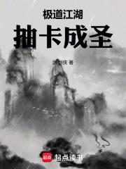 极道江湖抽卡成圣篱笆好