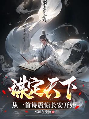 谋定天下成就卷轴