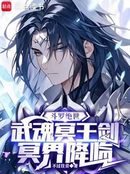 冥界降临不过往