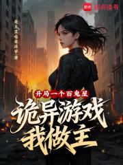 开局一座鬼剑士村子
