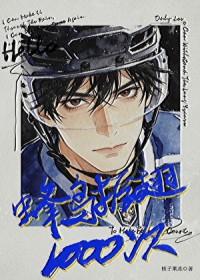 蜂鸟振翅1000次冰球核子果冻