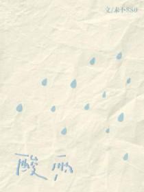 酸雨成分
