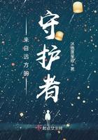 来自远方的什么