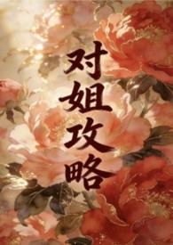 这对姐弟
