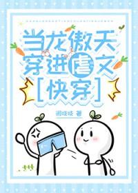 我给虐文男配讲笑话