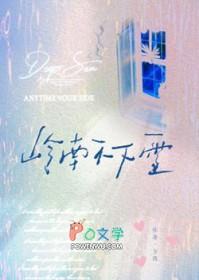 岭南不下雪免费