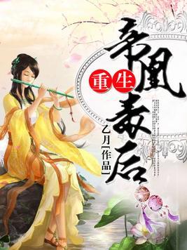 帝毒凤后