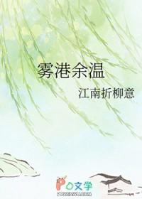 雾港余温短剧演员