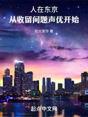 人在东京抽卡降魔目录