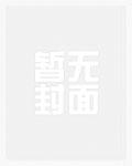 总裁是我前男友后简