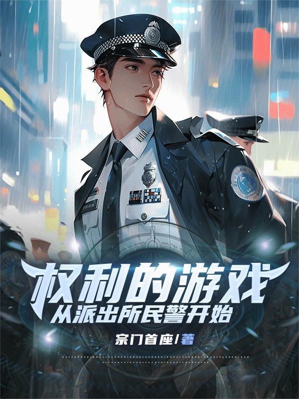 从权力的游戏中获得的启发