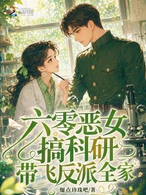 六零恶毒女配穿书