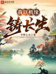 建立长生家族