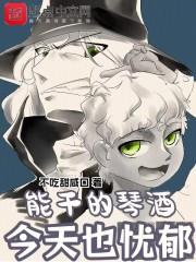 能干的琴酒今天也忧郁txt