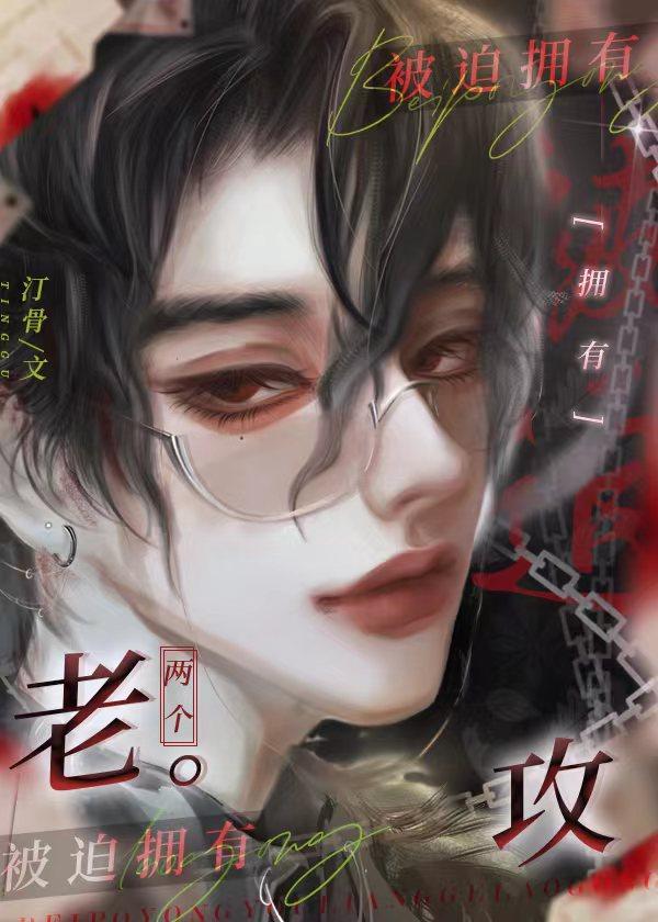 深陷人外双生子修罗场电脑版