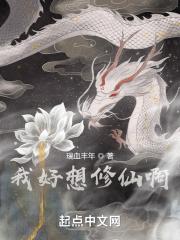 修仙界唯一锦鲤