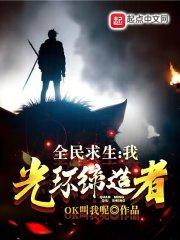 全民求生