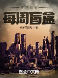签字离婚每周盲盒免费阅读
