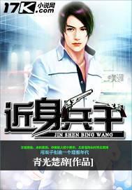 近身兵王全集完整版