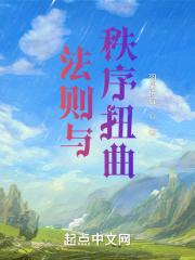 秩序是宇宙的第一法则