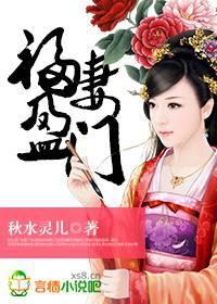 福妻盈门全文免费阅读免费