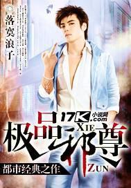 极品邪尊 落寞浪子