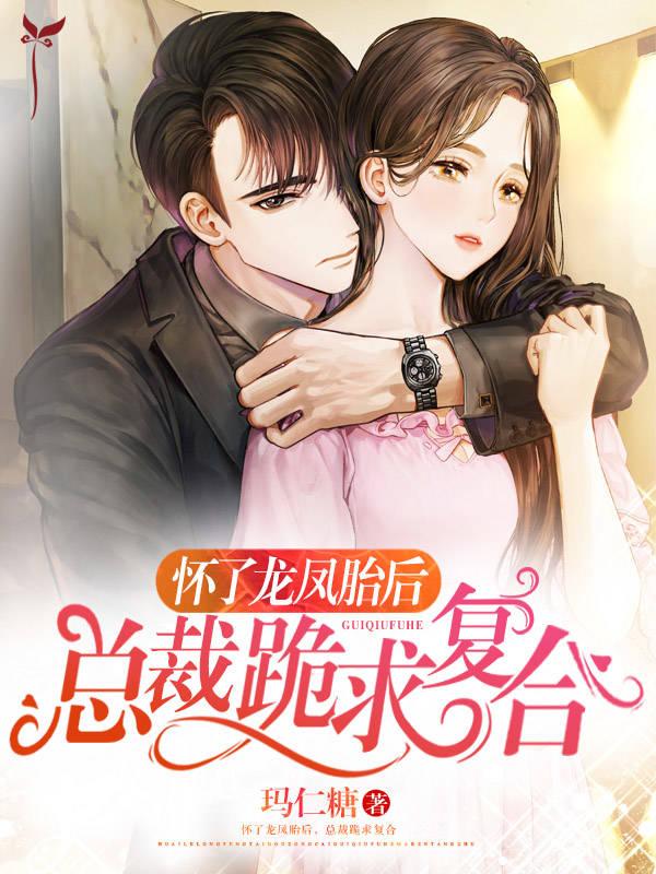 龙凤胎总裁追妻令