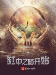 群星 抢人