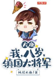 镇国大将军TXT