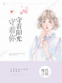 我的岁月待你回首的作者