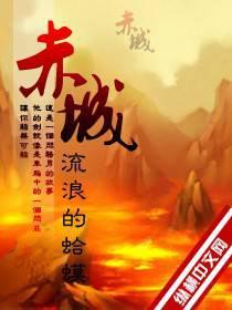 赤城县致全体市民的高考倡议书