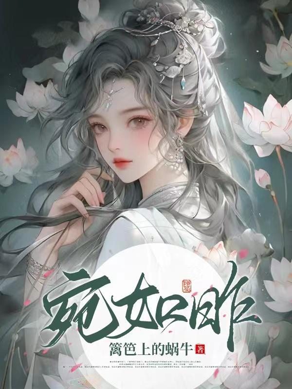 楚台风 庾楼月 宛如昨
