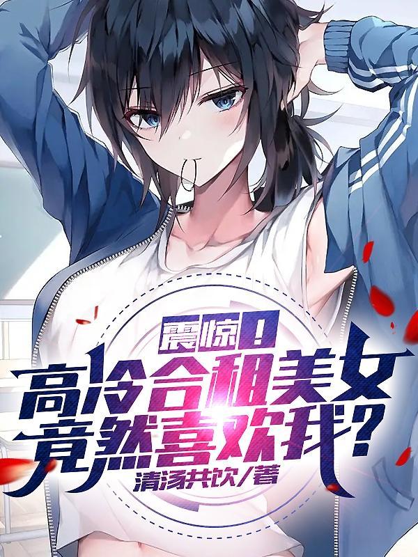 美女合租屋女主角名字