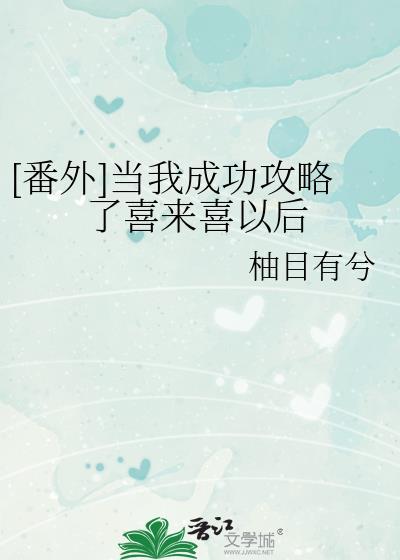 当我成功的时候作文400