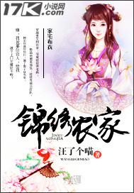 锦绣农家云珠